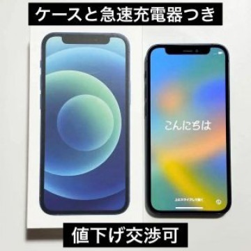 【美品】iPhone12mini 128GB SIMフリーブルー おまけつき