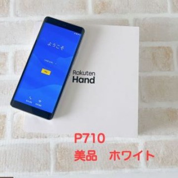 楽天ハンド P710　ホワイト Rakuten HAND White