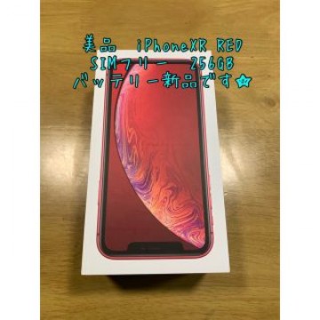 美品iPhone XR Red 256 SIMフリーイヤホン　バッテリー新品