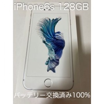 【極美品】iPhone6s 128GB バッテリー交換済み【au】
