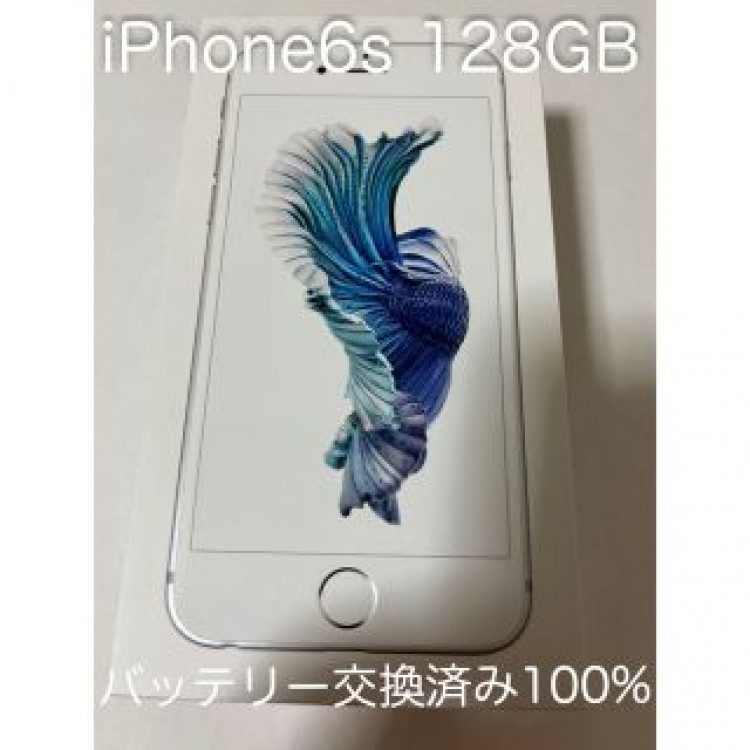 【極美品】iPhone6s 128GB バッテリー交換済み【au】