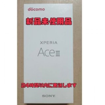 SONY Xperia Ace III SO-53C ブラック