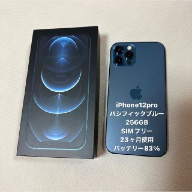 美品 iPhone12pro パシフィックブルー 256GB 本体
