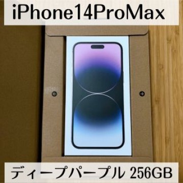 iPhone14ProMax ディープパープル 256GB 新品未使用 未開封