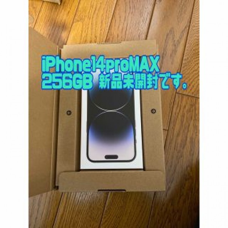 新品未開封　iPhone 14pro max 256GB ブラック