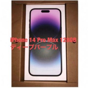 iPhone 14 Pro Max 128GB ディープパープル