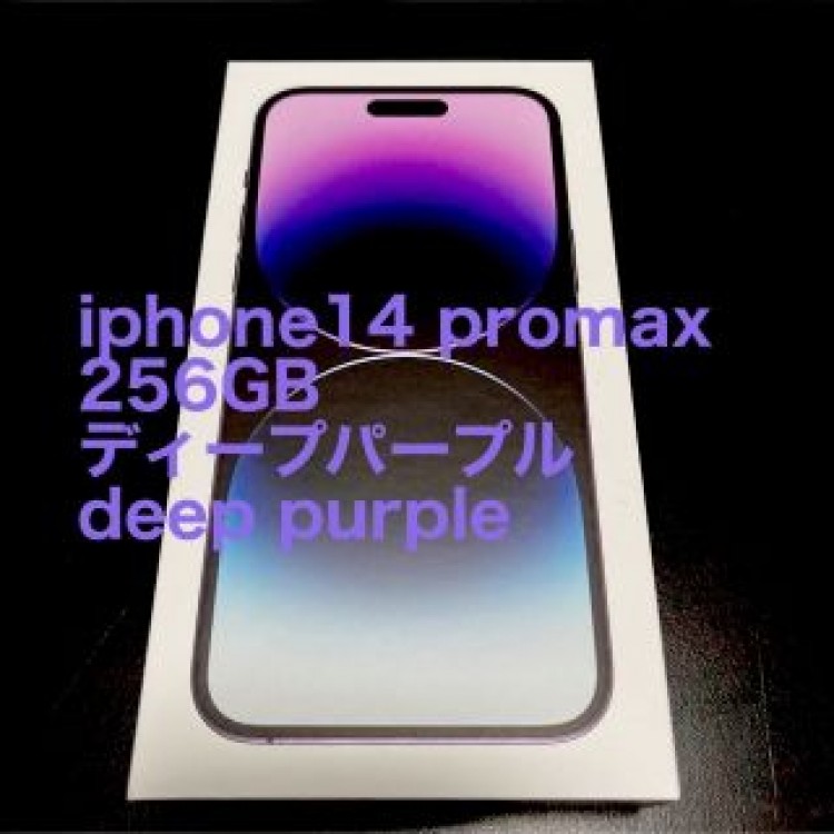 【未開封】Iphone 14 promax 256gb 本体