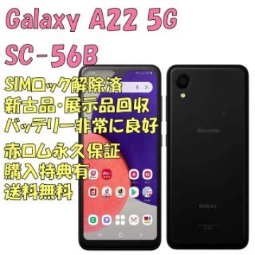 SAMSUNG Galaxy A22 5G 本体 SIMフリー