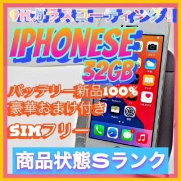iPhone SE Rose Gold 32 GB SIMフリー