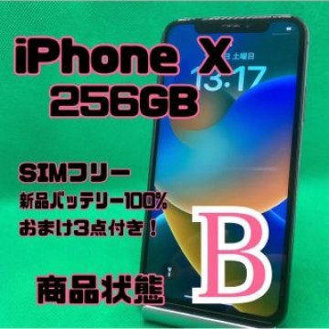 【格安美品】iPhone X 256GB simフリー  54