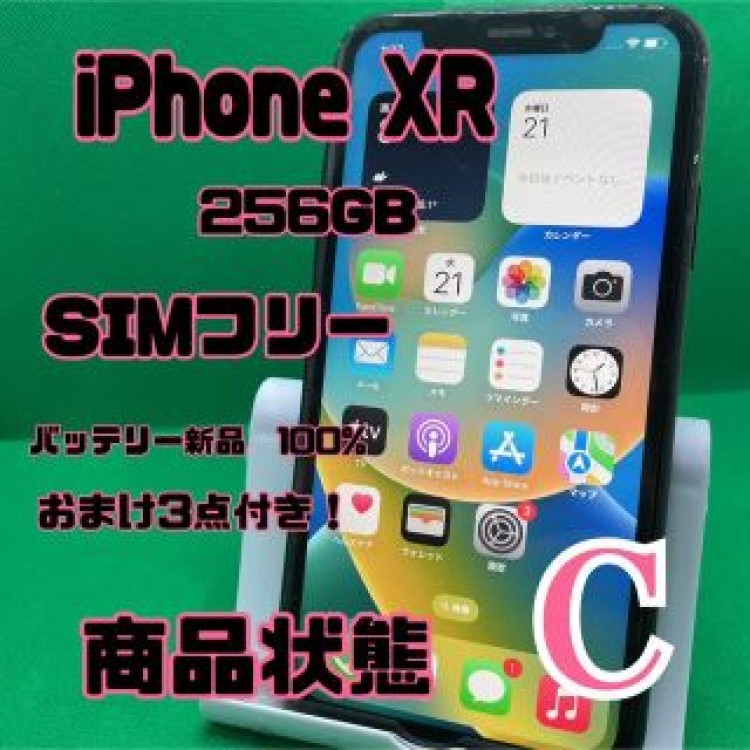 【格安美品】iPhone XR 256GB simフリー 75