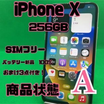 【格安美品】iPhone X 256GB simフリー 93