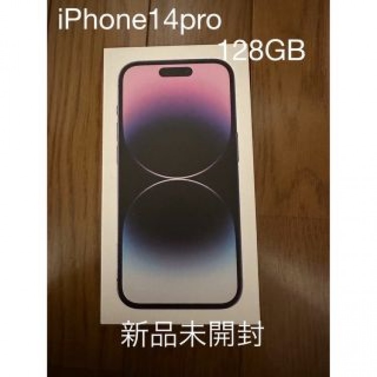 iPhone14pro 128GB ディープパープル