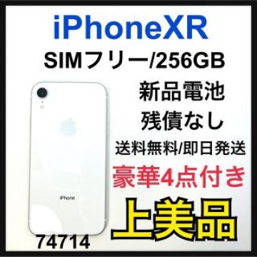 A 新品電池　iPhone XR White 256 GB SIMフリー　本体