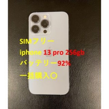 美品 simフリー iphone 13 Pro 256GB バッテリー92%