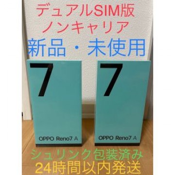 【新品】OPPO Reno7 A ドリームブルー シュリンク付き【2個セット】