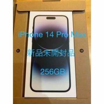 iPhone 14 Pro Max 256GB ブラック 新品未開封品