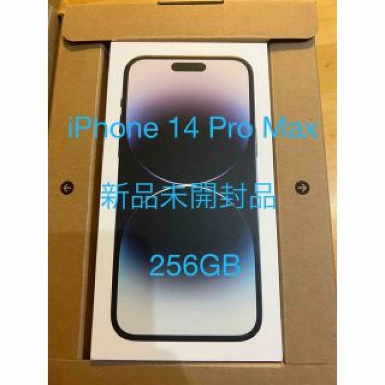 iPhone 14 Pro Max 256GB ブラック 新品未開封品