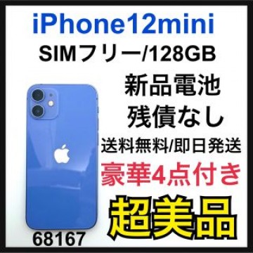S 新品電池　iPhone 12 mini 128 GB SIMフリー　パープル