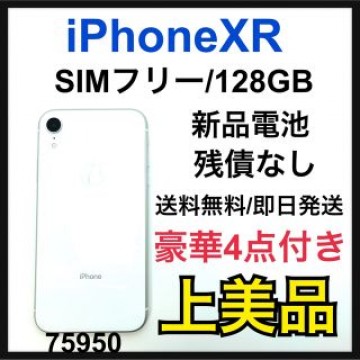 A 新品電池　iPhone XR White 128 GB SIMフリー　本体