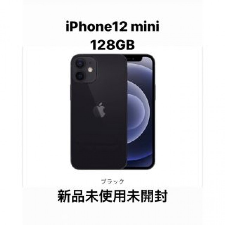 iPhone12 mini 128GB ブラック　simフリー　新品未使用未開封