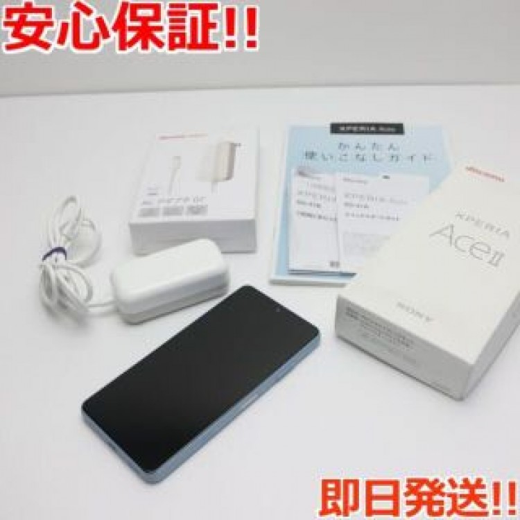 新品同様 SO-41B Xperia Ace II ブルー