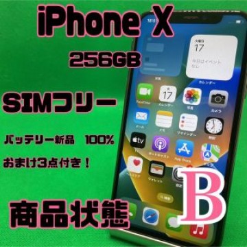 【格安美品】iPhone X 256GB simフリー 129