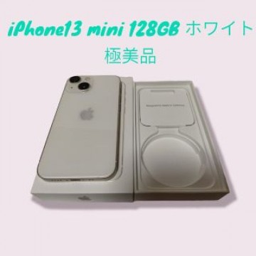 極美品 SIMフリー iphone13 mimi 128GB ホワイト