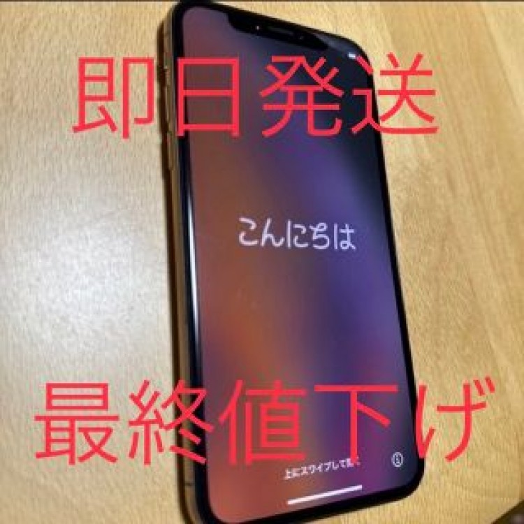 ｢即日発送可｣ iPhone XS SIMフリー