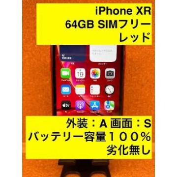iPhone XR Red 64 GB SIMフリー