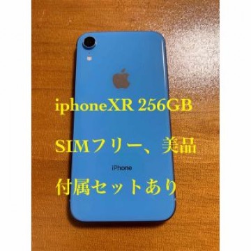 iPhoneXR 256GB SIMフリー 美品