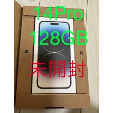 【新品・未開封品】iPhone 14 Pro 128GB ブラック