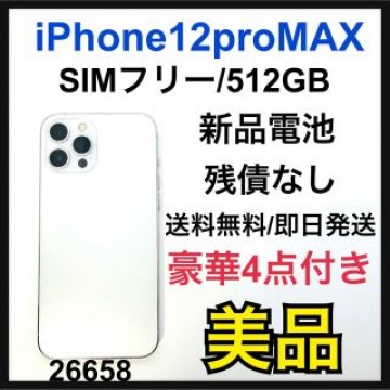 美品　iPhone 12 Pro Max シルバー 512 GB SIMフリー