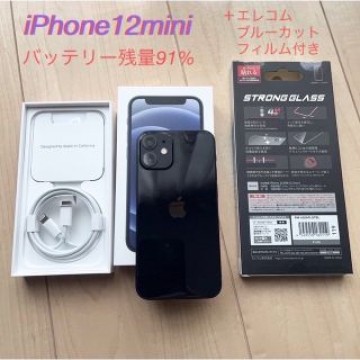 【美品傷なし】iPhone 12 mini 64GB ＋新品ガラスフィルム付