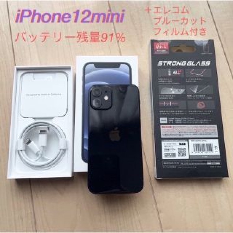 【美品傷なし】iPhone 12 mini 64GB ＋新品ガラスフィルム付