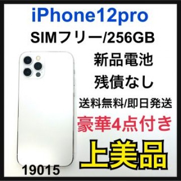 A 新品電池　iPhone 12 pro シルバー 256 GB SIMフリー
