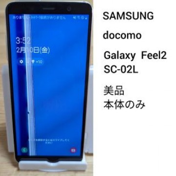 Galaxy Feel2 docomo  SC-02L ホワイト 美品 本体のみ