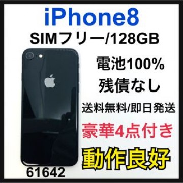 100% iPhone 8 128 GB SIMフリー　Gray 本体