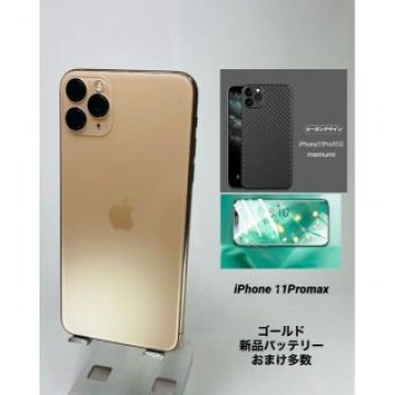 iPhone 11 ProMax 64GB GD/KDDI/新品BT100％09