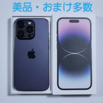 【純正レザー他おまけ多数】iphone 14 pro ディープパープル 128