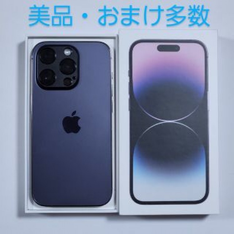 【純正レザー他おまけ多数】iphone 14 pro ディープパープル 128