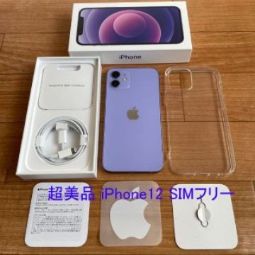 〇超美品○SIMフリーiPhone12 64GB パープル94%