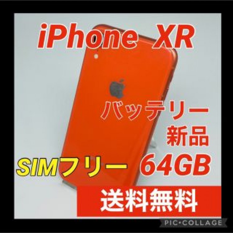 iPhone XR Coral 64 GB SIMフリー