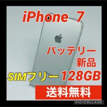 iPhone 7 Silver 128 GB SIMフリー