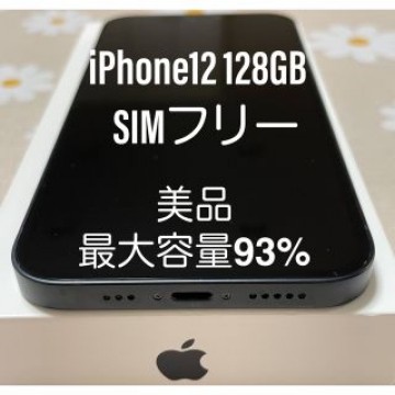 iPhone12 Black 128GB SIMフリー