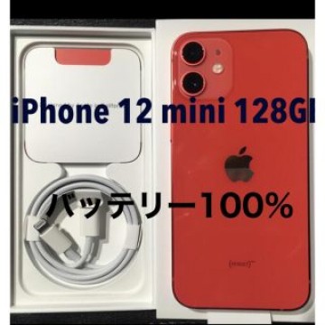 バッテリー100% 美品 iPhone mini 12 128GB 赤