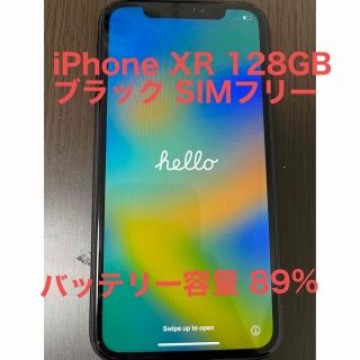 アップル iPhone XRブラック 128GB SIMフリー