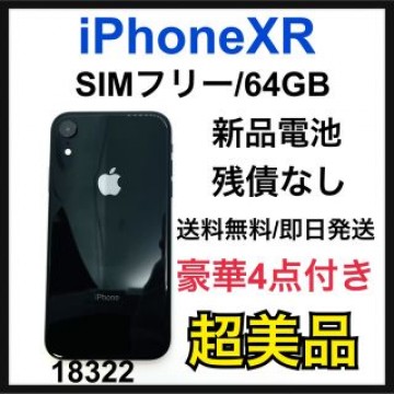 S 新品電池　iPhone XR Black 64 GB SIMフリー　本体