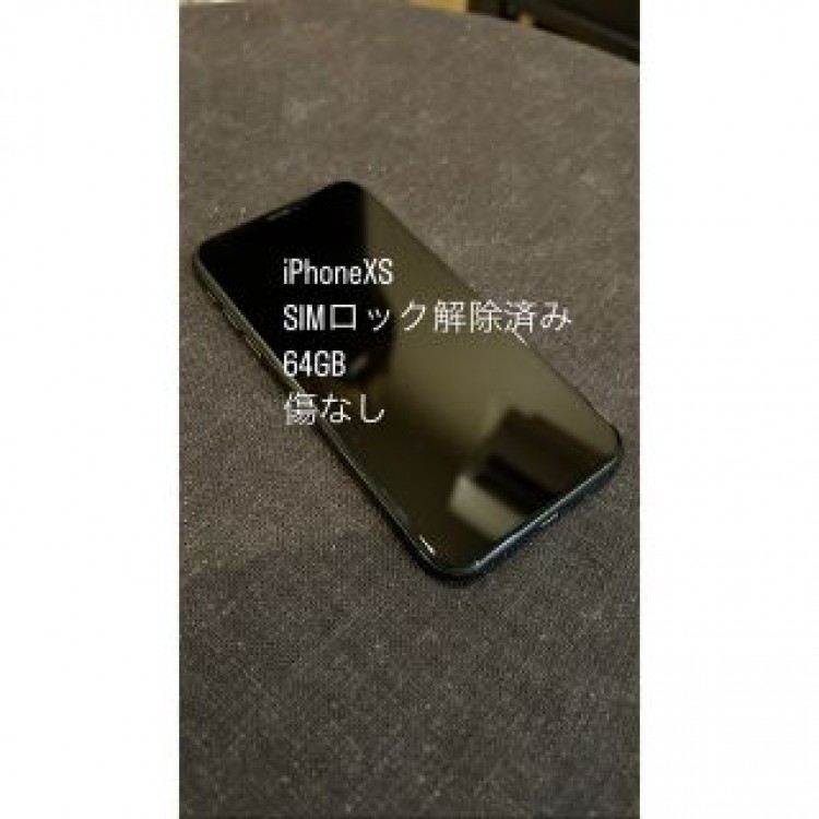 iPhone Xs スペースグレー　64GB SIMロック解除済み