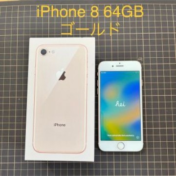 iPhone 8 64GB ゴールド simフリー
